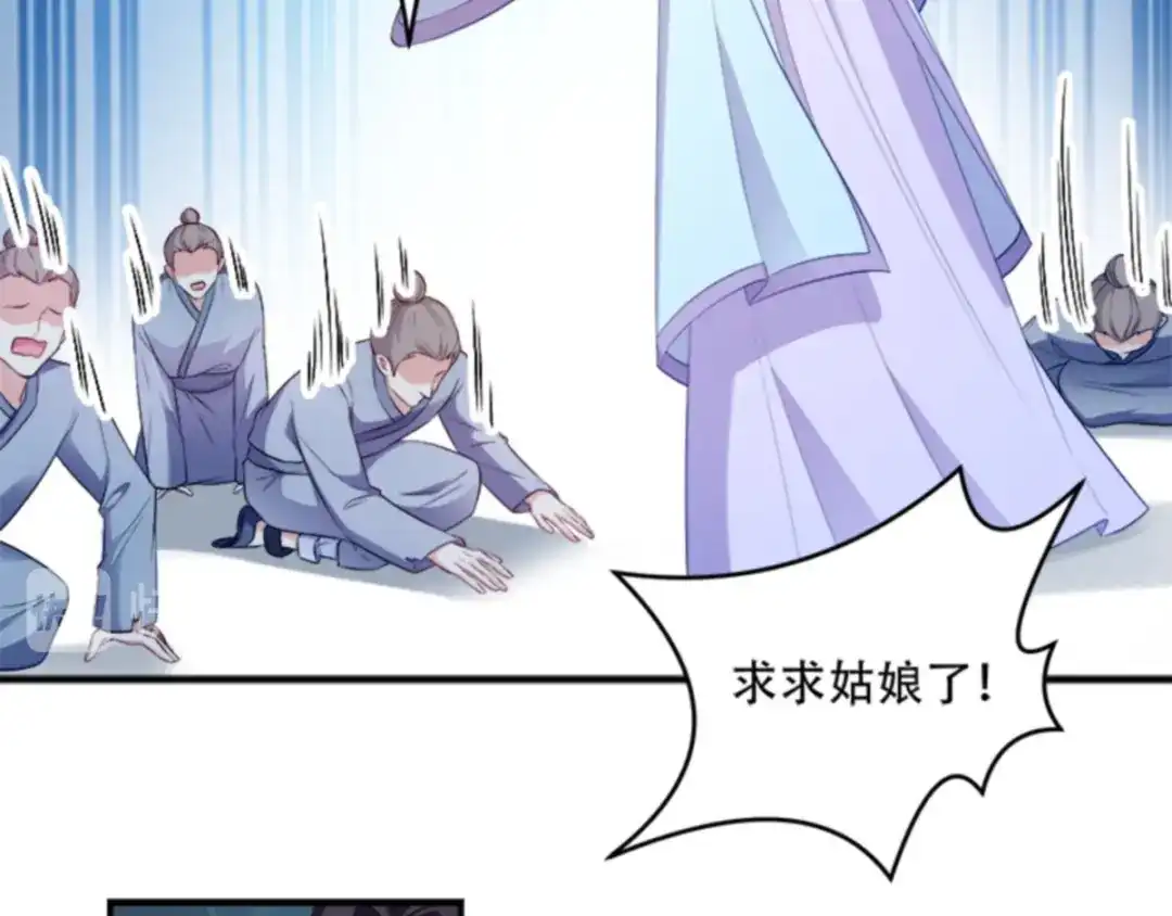 《读心狂妃倾天下》第106话：只身犯险 第44页