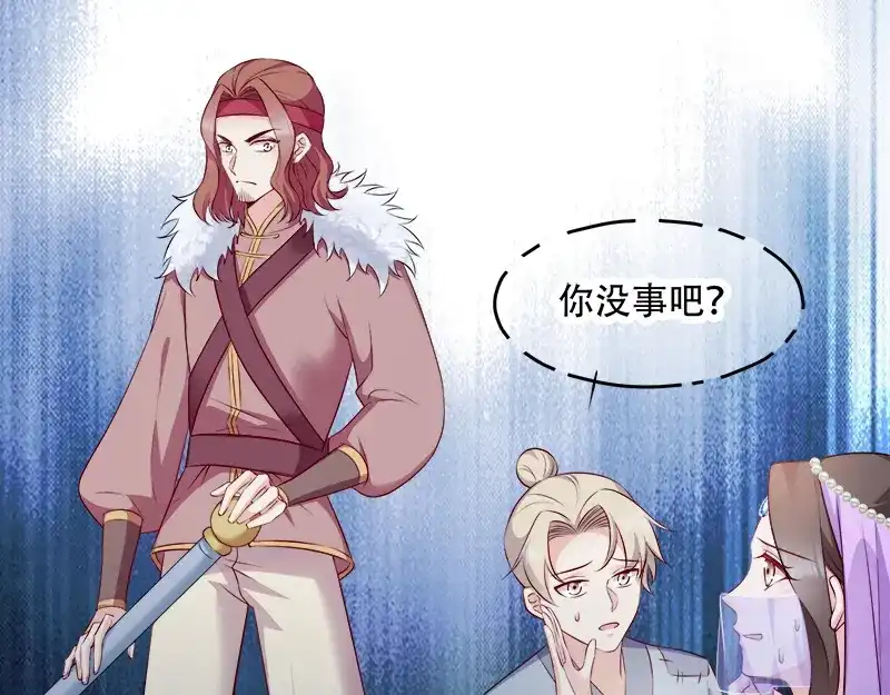 《读心狂妃倾天下》第107话：圣水的真相 第26页