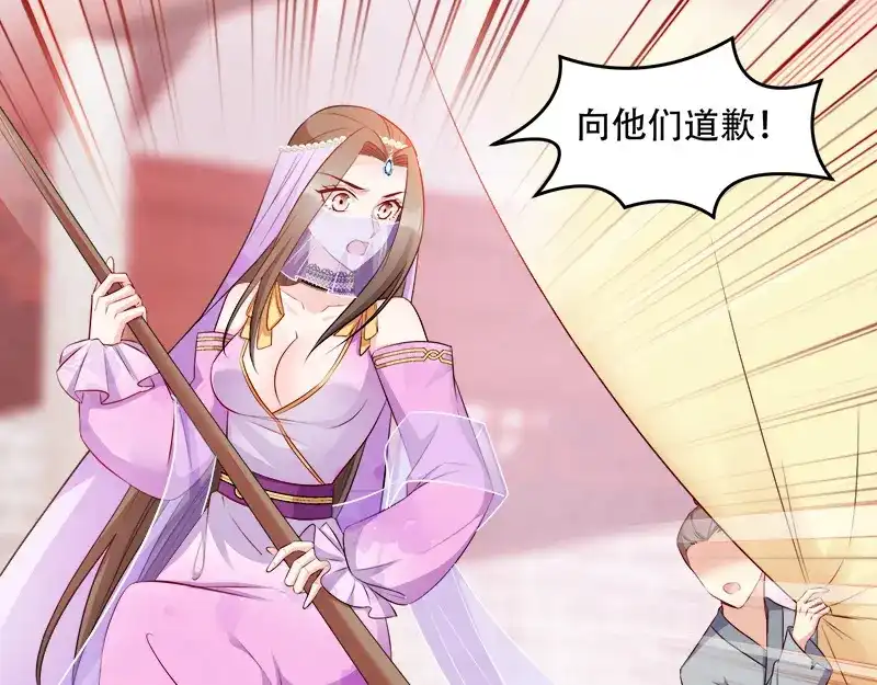《读心狂妃倾天下》第107话：圣水的真相 第40页