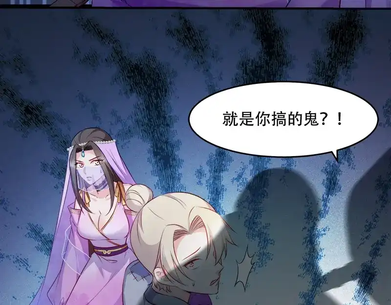 《读心狂妃倾天下》第107话：圣水的真相 第28页