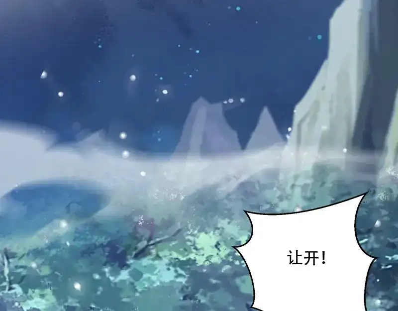 《读心狂妃倾天下》第107话：圣水的真相 第75页
