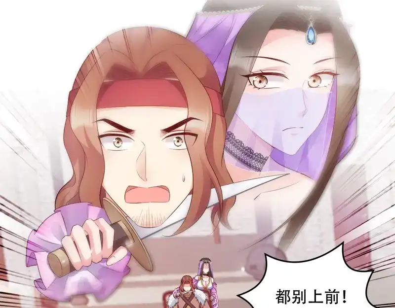 《读心狂妃倾天下》第107话：圣水的真相 第5页