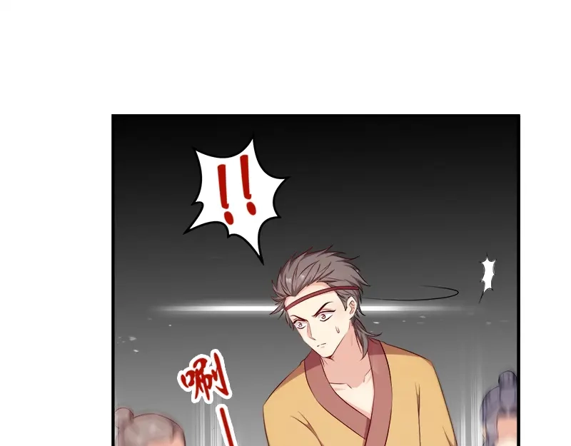 《读心狂妃倾天下》第107话：圣水的真相 第20页