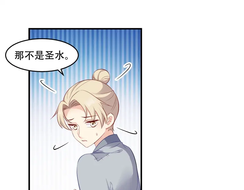 《读心狂妃倾天下》第107话：圣水的真相 第53页