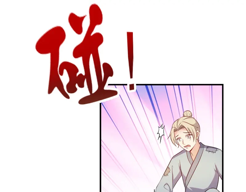 《读心狂妃倾天下》第107话：圣水的真相 第38页