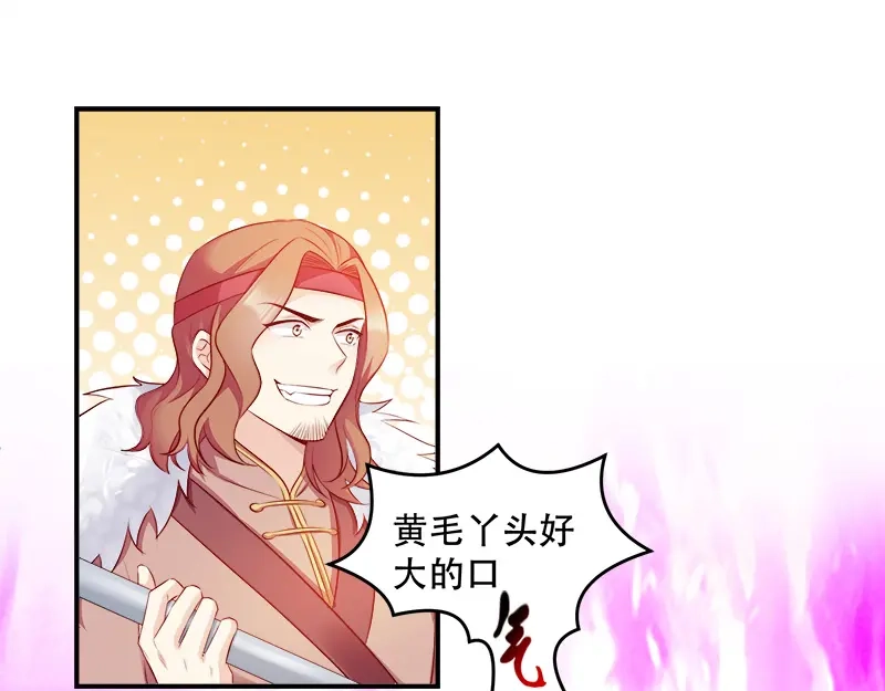 《读心狂妃倾天下》第107话：圣水的真相 第35页