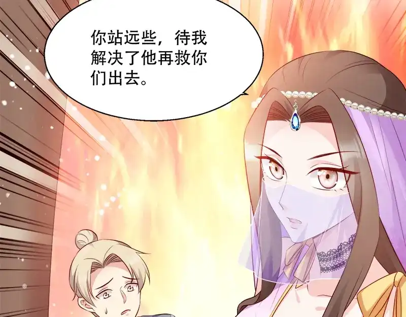《读心狂妃倾天下》第107话：圣水的真相 第32页