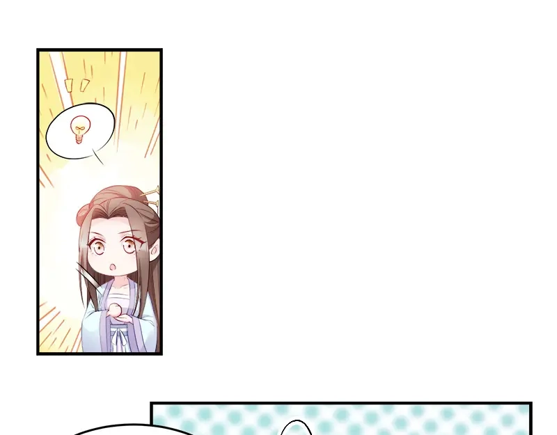 《读心狂妃倾天下》第107话：圣水的真相 第65页