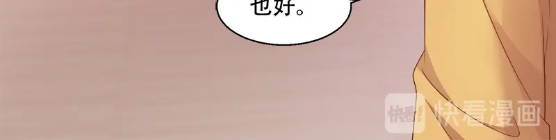 《读心狂妃倾天下》第107话：圣水的真相 第19页