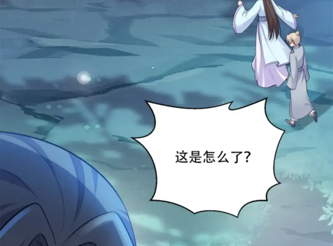 《读心狂妃倾天下》第108话：不让你担忧 第6页