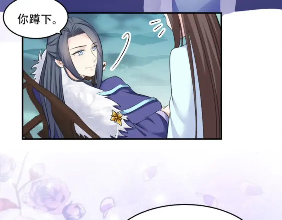 《读心狂妃倾天下》第108话：不让你担忧 第53页
