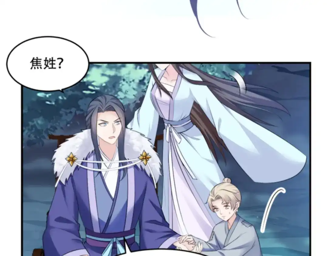 《读心狂妃倾天下》第108话：不让你担忧 第23页