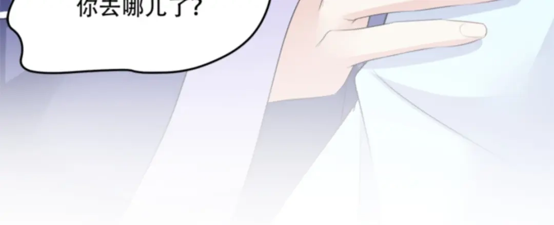 《读心狂妃倾天下》第108话：不让你担忧 第14页