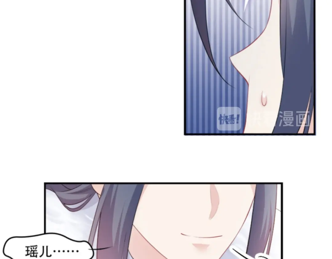 《读心狂妃倾天下》第108话：不让你担忧 第27页
