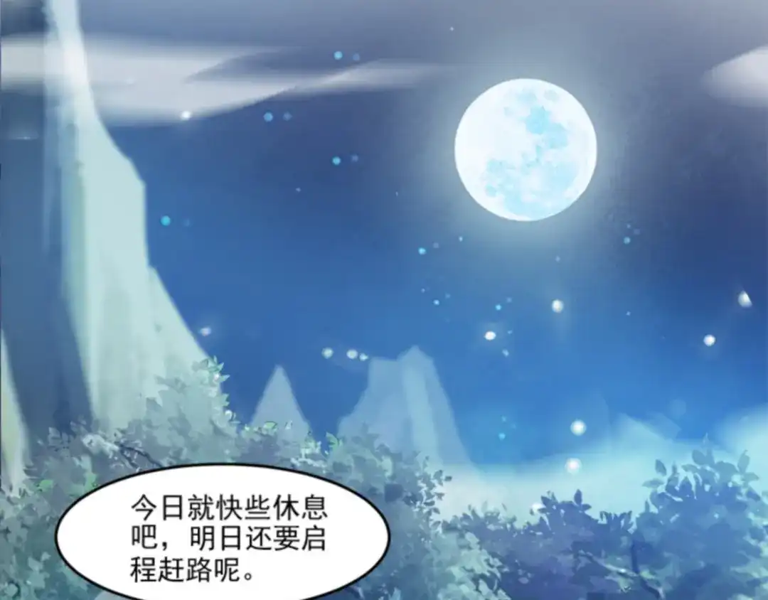 《读心狂妃倾天下》第108话：不让你担忧 第59页