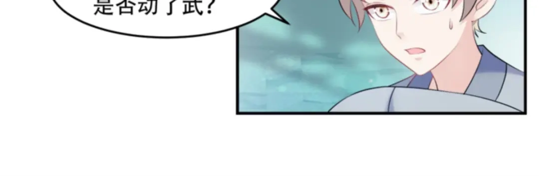 《读心狂妃倾天下》第108话：不让你担忧 第34页
