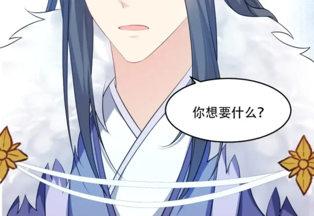 《读心狂妃倾天下》第108话：不让你担忧 第37页