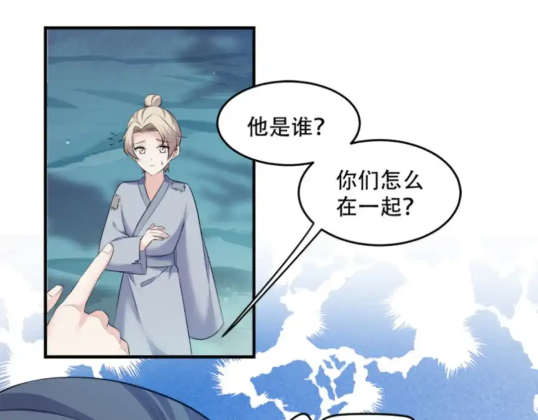 《读心狂妃倾天下》第108话：不让你担忧 第17页