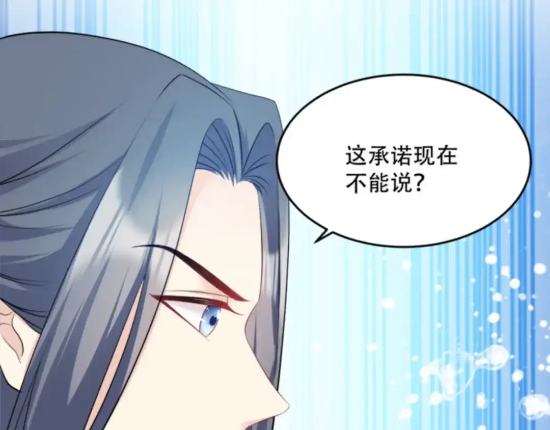 《读心狂妃倾天下》第108话：不让你担忧 第40页