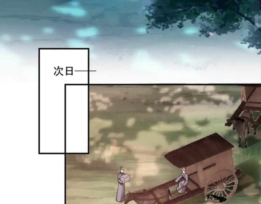 《读心狂妃倾天下》第108话：不让你担忧 第62页