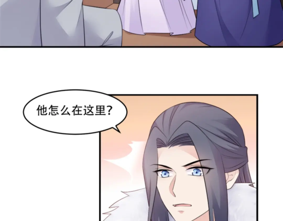 《读心狂妃倾天下》第108话：不让你担忧 第65页