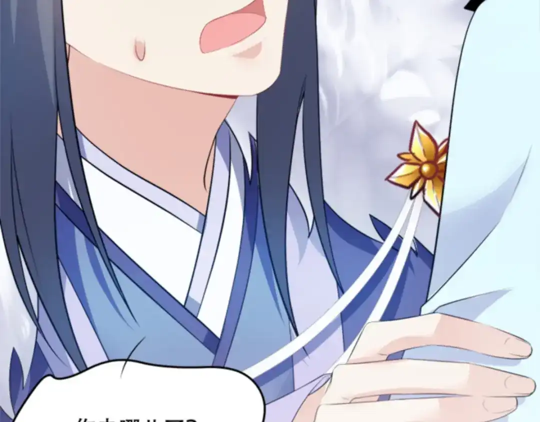《读心狂妃倾天下》第108话：不让你担忧 第13页