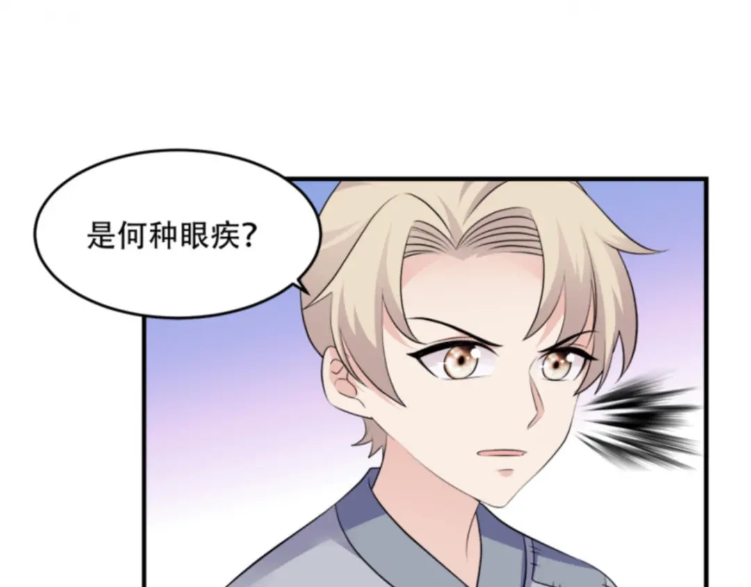《读心狂妃倾天下》第108话：不让你担忧 第70页