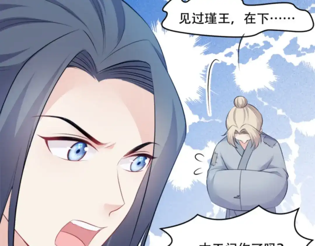 《读心狂妃倾天下》第108话：不让你担忧 第18页