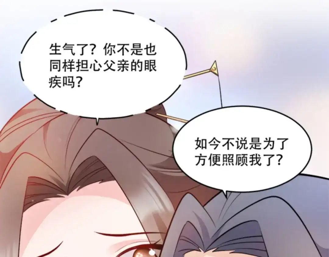 《读心狂妃倾天下》第109话：瘟疫之城 第8页
