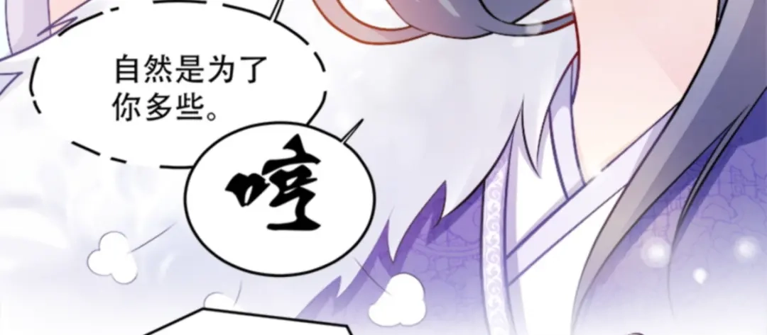《读心狂妃倾天下》第109话：瘟疫之城 第10页