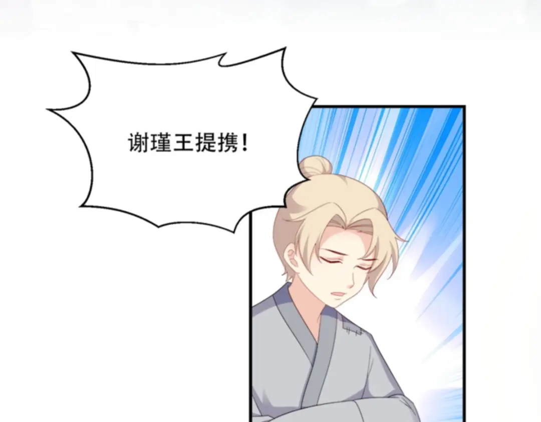 《读心狂妃倾天下》第109话：瘟疫之城 第51页