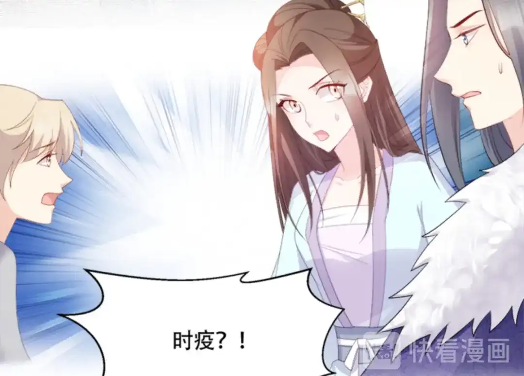 《读心狂妃倾天下》第109话：瘟疫之城 第22页
