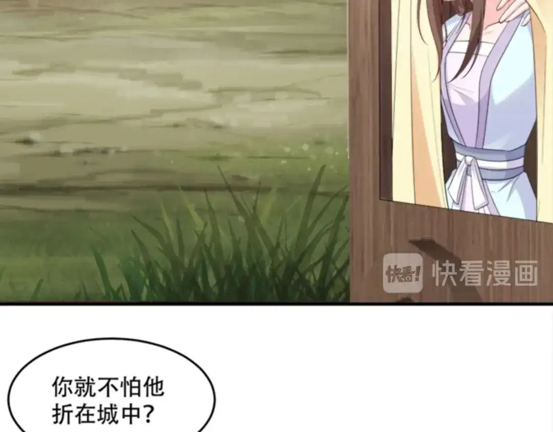 《读心狂妃倾天下》第109话：瘟疫之城 第55页