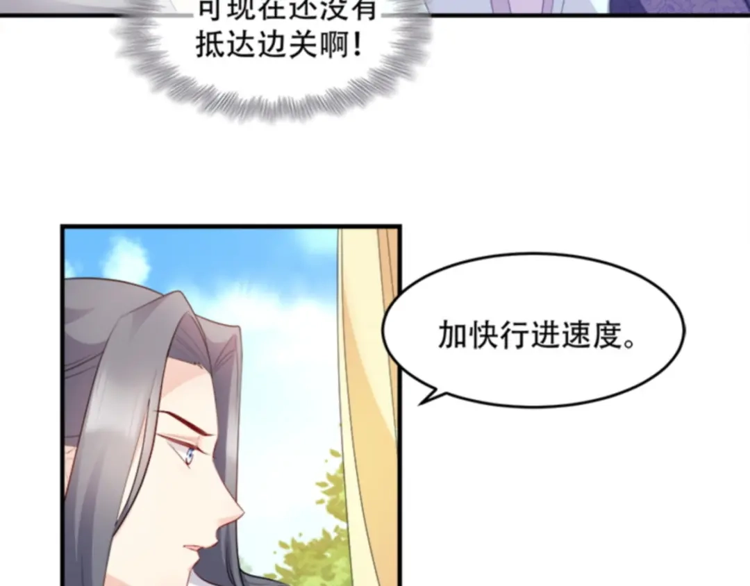 《读心狂妃倾天下》第109话：瘟疫之城 第32页