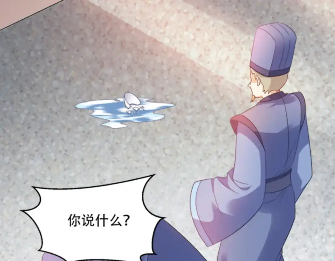 《读心狂妃倾天下》第109话：瘟疫之城 第74页