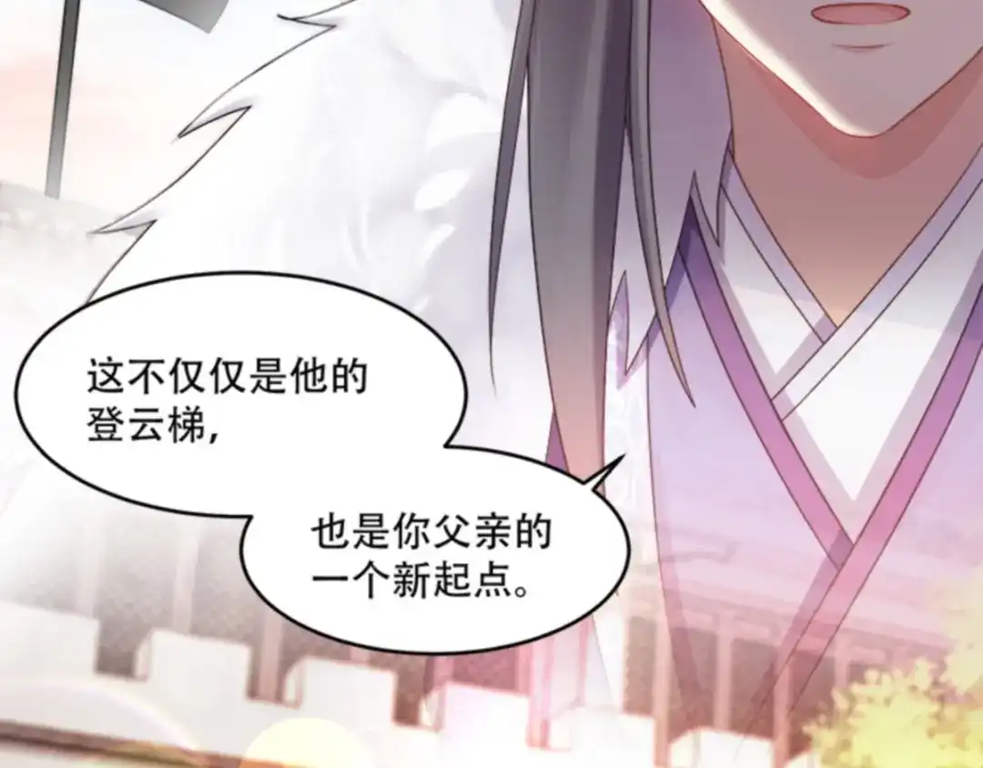 《读心狂妃倾天下》第109话：瘟疫之城 第58页