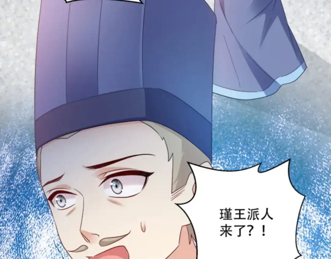 《读心狂妃倾天下》第109话：瘟疫之城 第75页