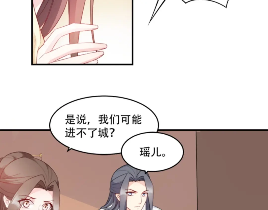 《读心狂妃倾天下》第109话：瘟疫之城 第38页