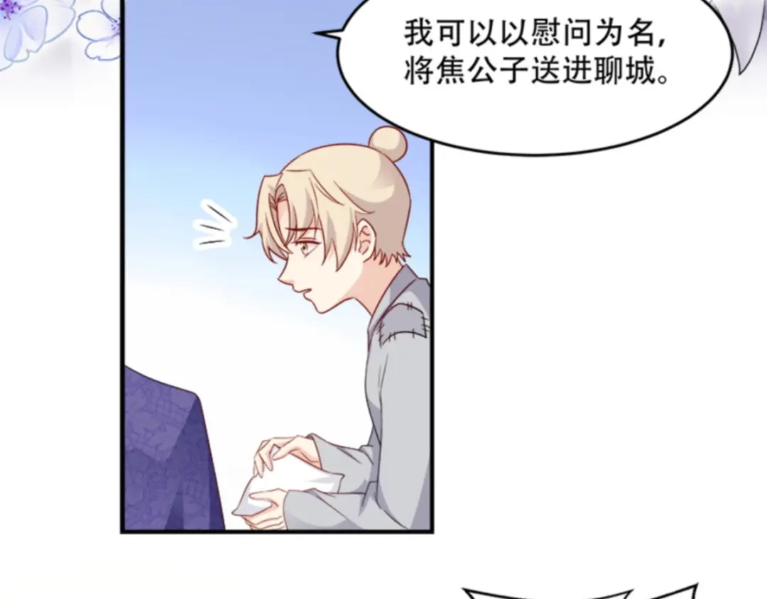 《读心狂妃倾天下》第109话：瘟疫之城 第45页