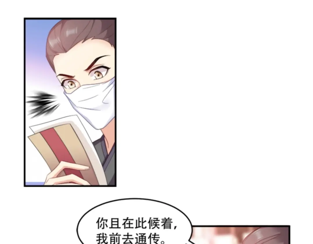《读心狂妃倾天下》第109话：瘟疫之城 第63页