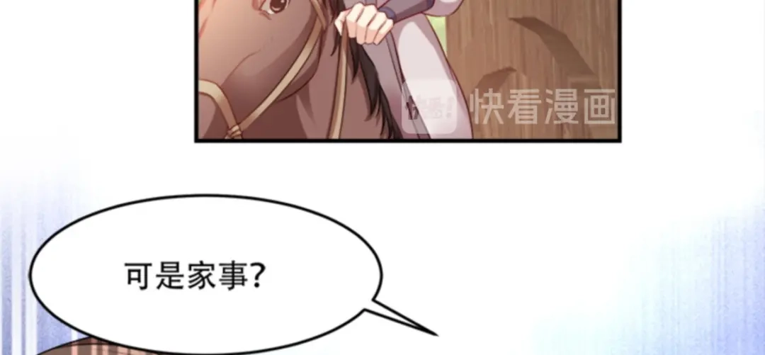 《读心狂妃倾天下》第109话：瘟疫之城 第13页