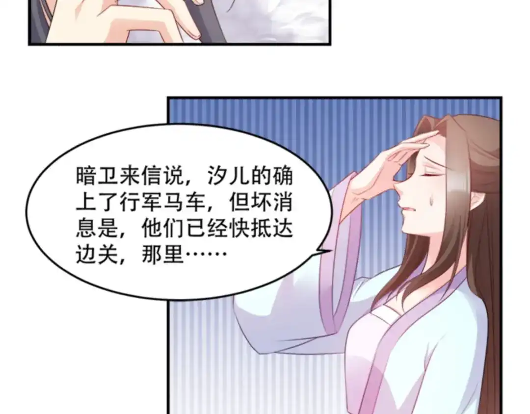 《读心狂妃倾天下》第109话：瘟疫之城 第18页