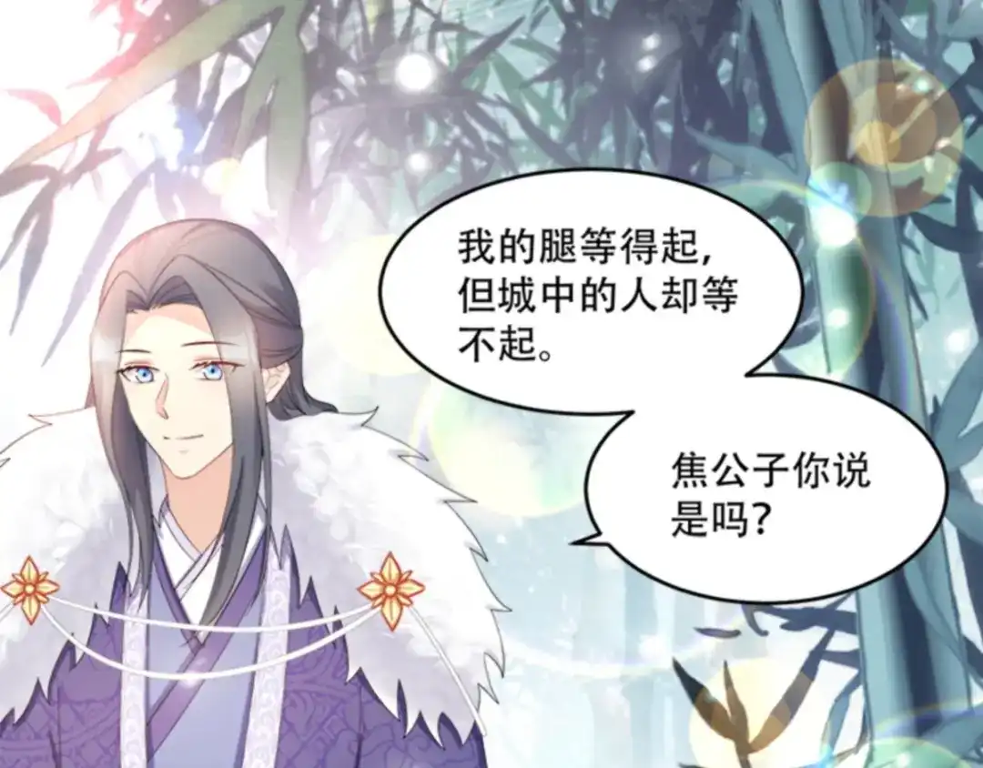 《读心狂妃倾天下》第109话：瘟疫之城 第48页