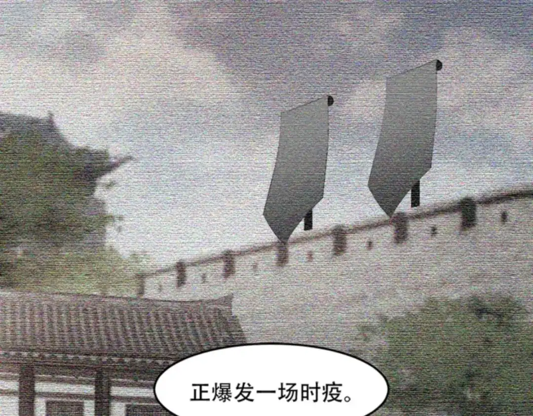 《读心狂妃倾天下》第109话：瘟疫之城 第20页