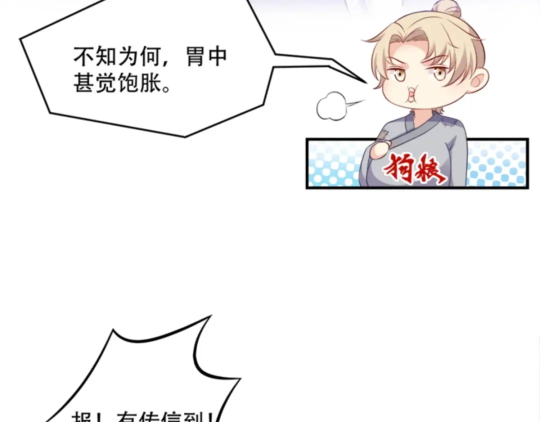 《读心狂妃倾天下》第109话：瘟疫之城 第11页