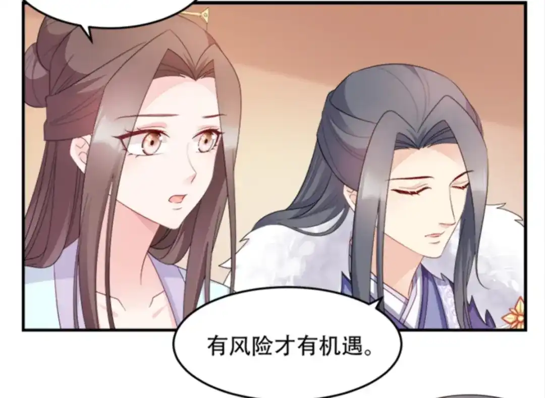《读心狂妃倾天下》第109话：瘟疫之城 第56页