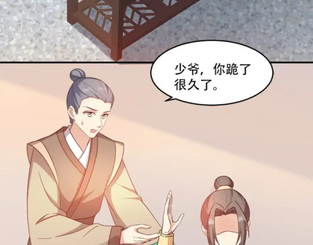 《读心狂妃倾天下》第109话：瘟疫之城 第69页