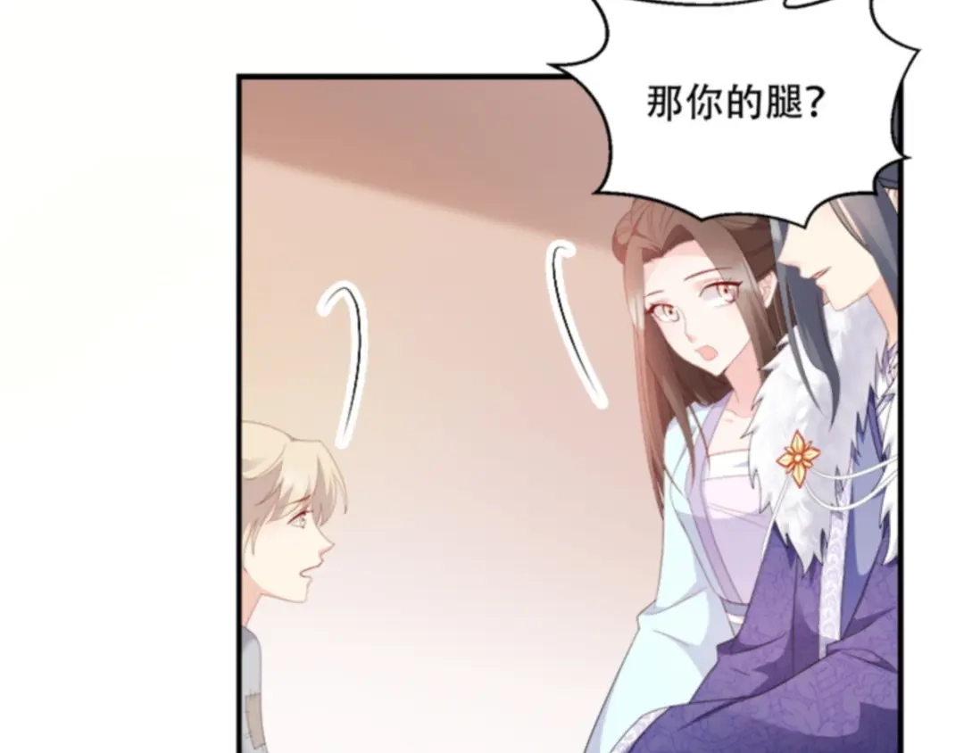 《读心狂妃倾天下》第109话：瘟疫之城 第46页