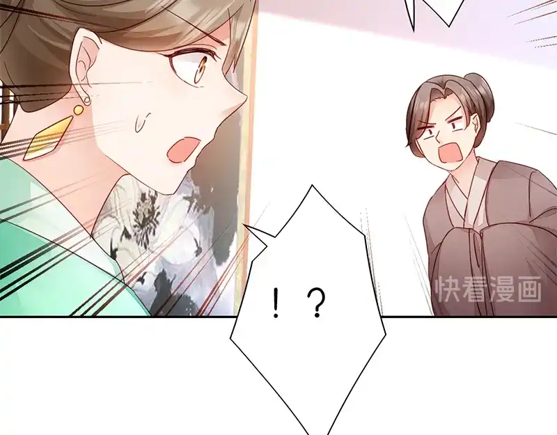 《读心狂妃倾天下》第11话：少爷出事了！ 第22页