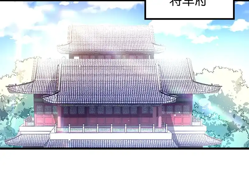 《读心狂妃倾天下》第11话：少爷出事了！ 第58页